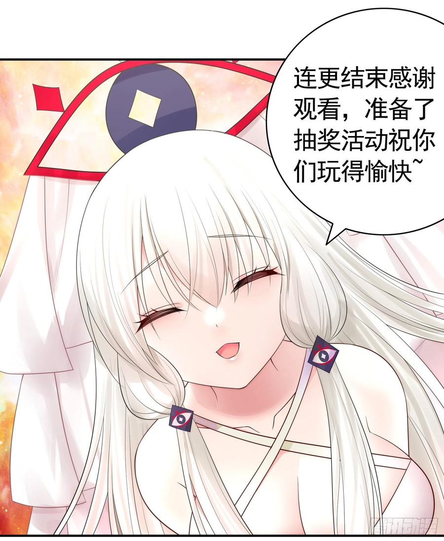 《我偏要浪》浪哥参战 第60页