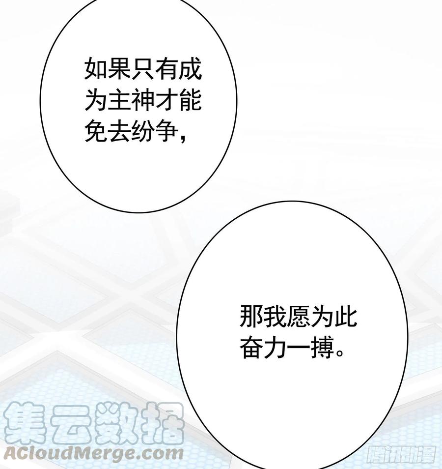 《我偏要浪》浪哥参战 第19页