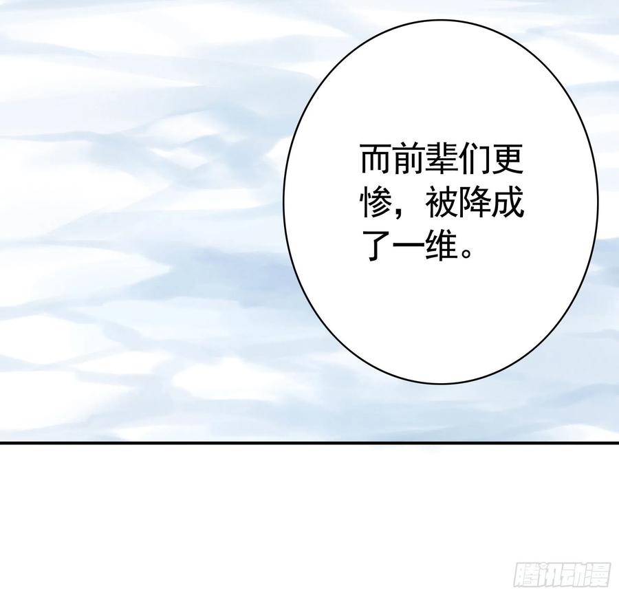 《我偏要浪》浪哥参战 第48页