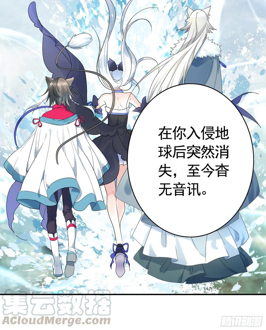 《我偏要浪》浪哥参战 第34页