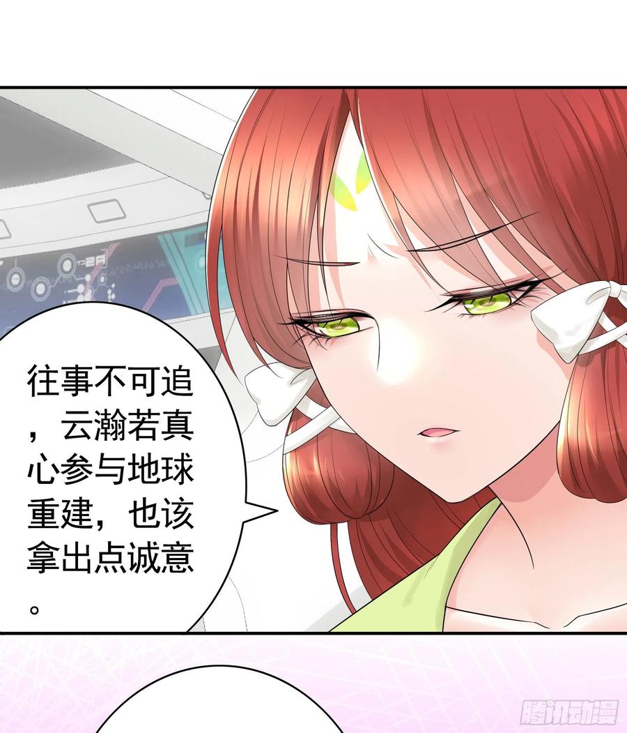 《我偏要浪》浪哥参战 第30页