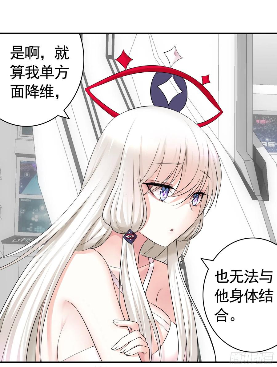 《我偏要浪》浪哥参战 第2页