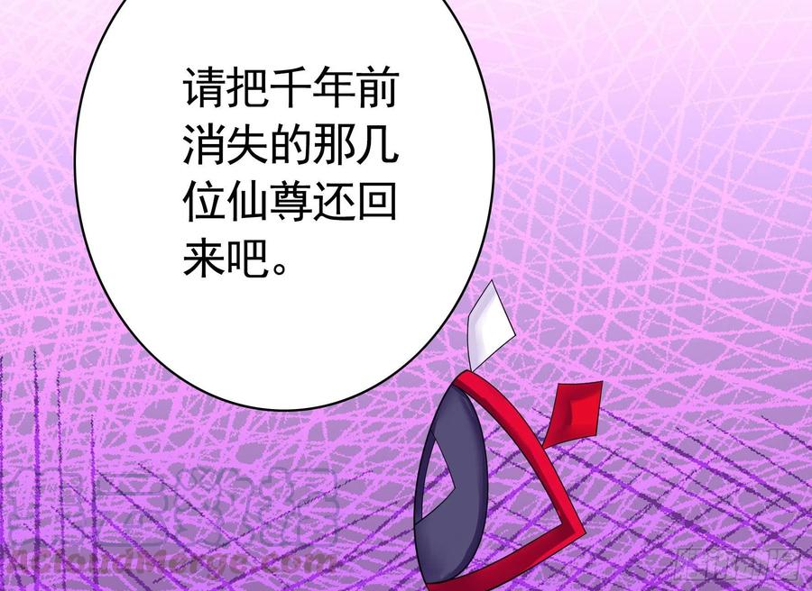 《我偏要浪》浪哥参战 第31页