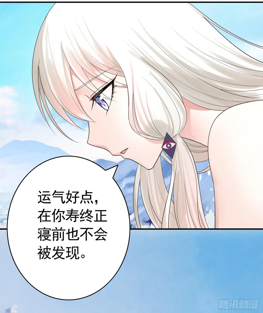 《我偏要浪》浪哥参战 第51页