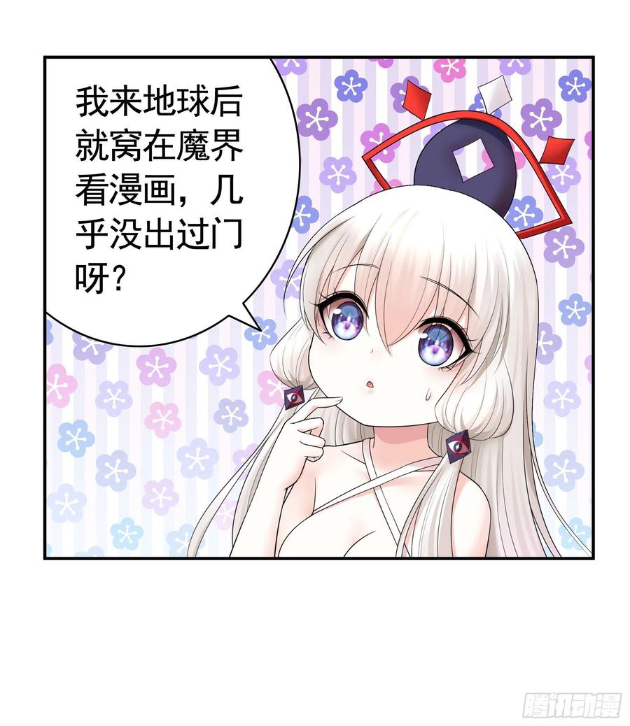 《我偏要浪》浪哥参战 第38页