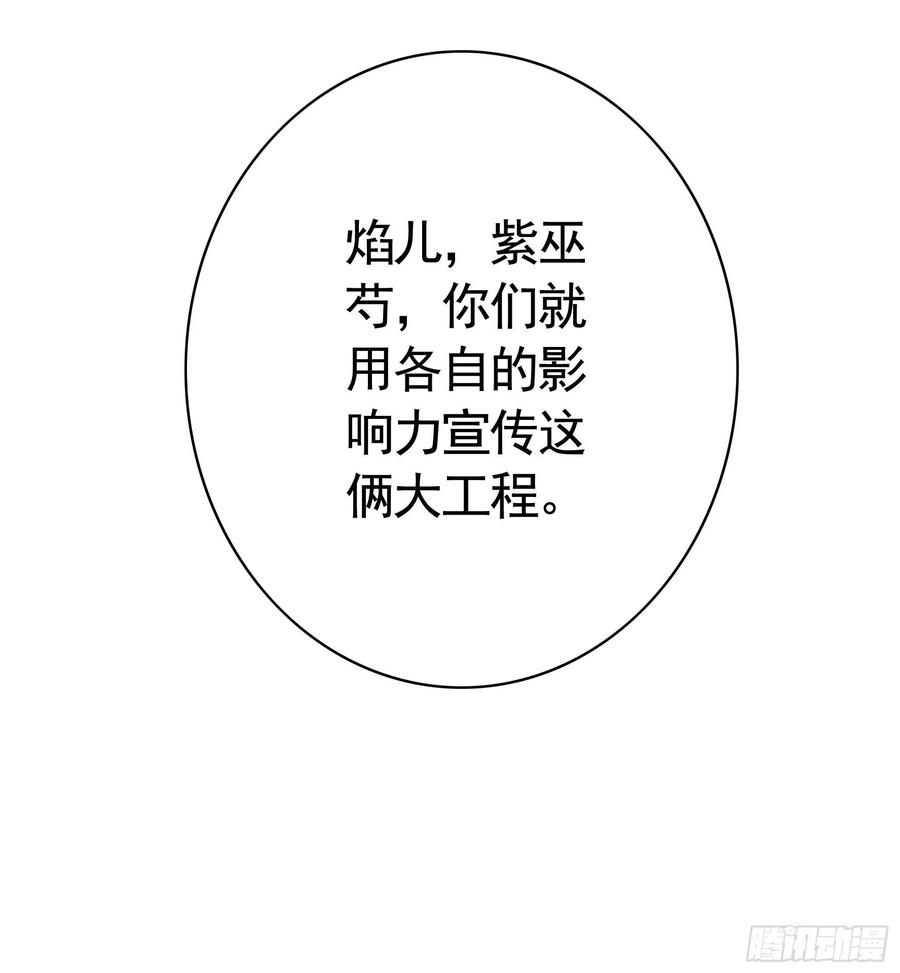 《我偏要浪》浪哥参战 第11页