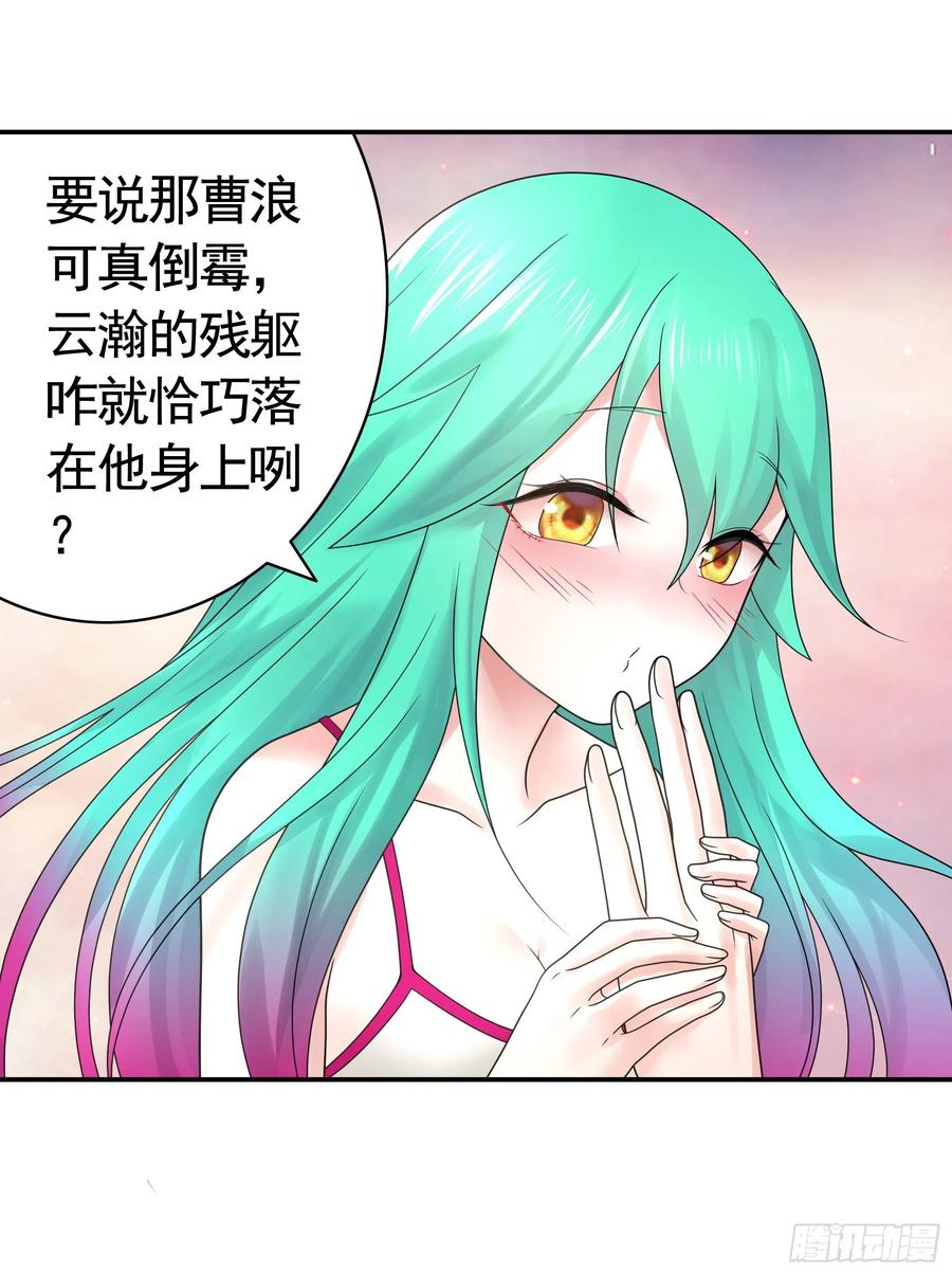 《我偏要浪》我全都要 第12页