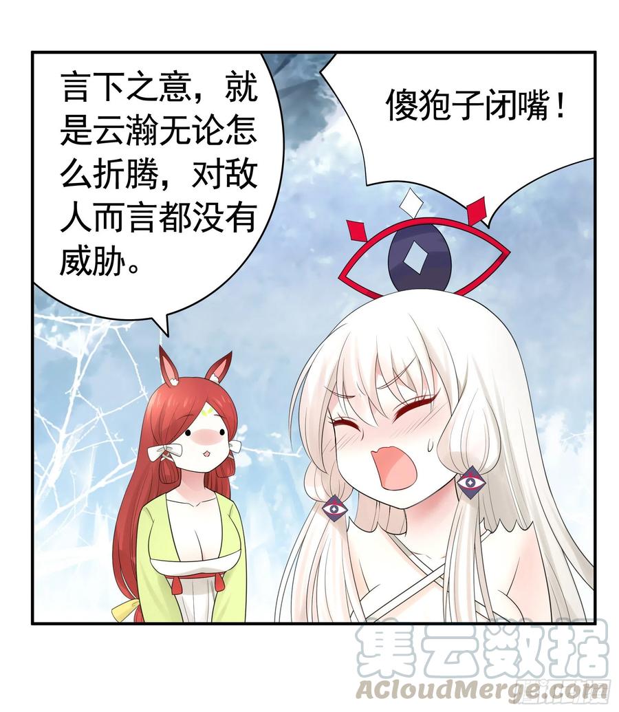 《我偏要浪》我全都要 第22页