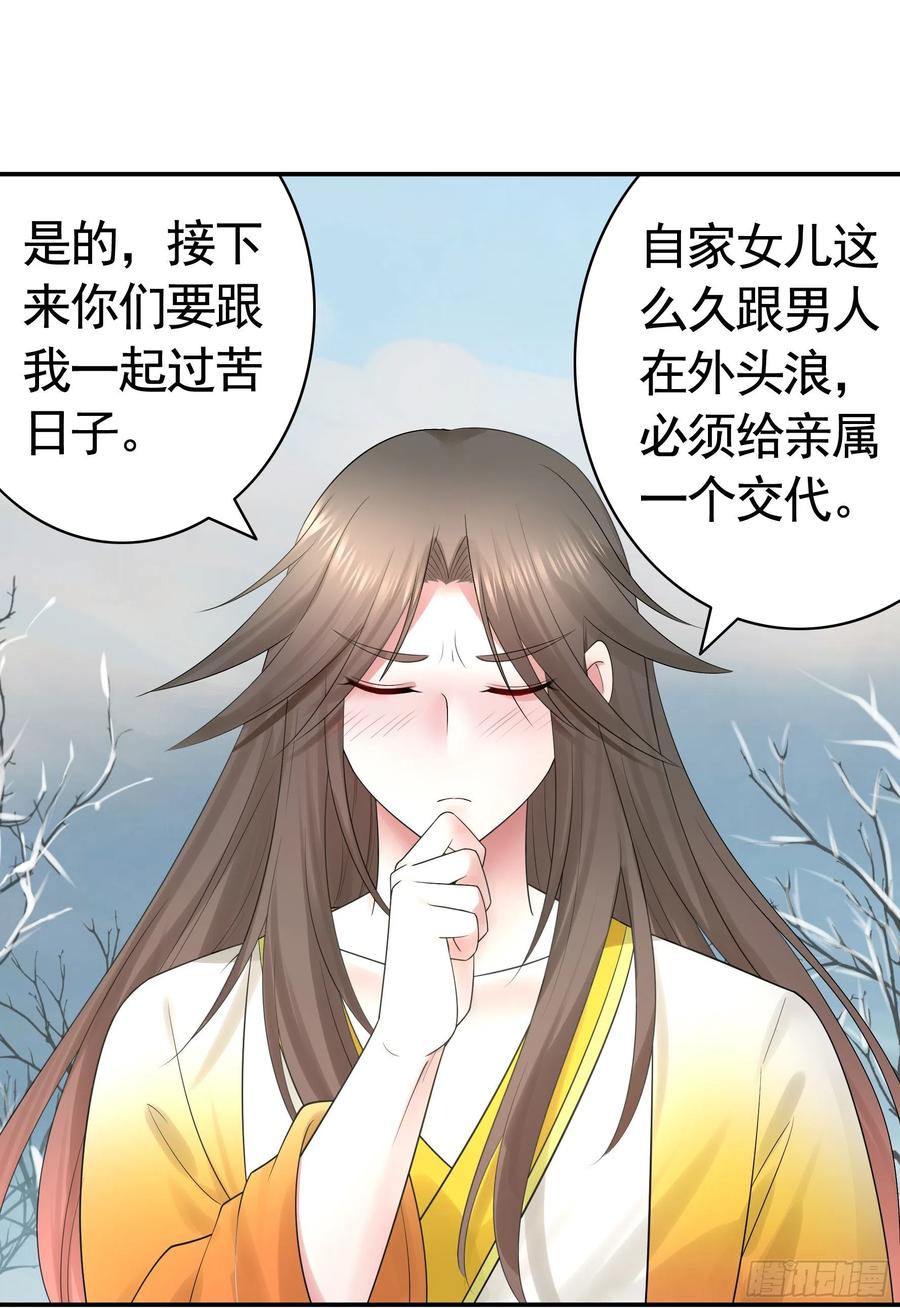 《我偏要浪》我全都要 第44页