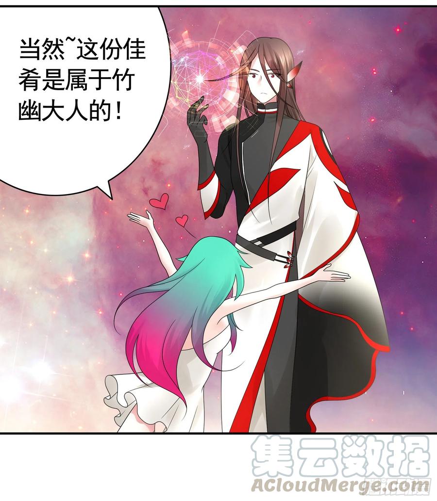 《我偏要浪》我全都要 第4页