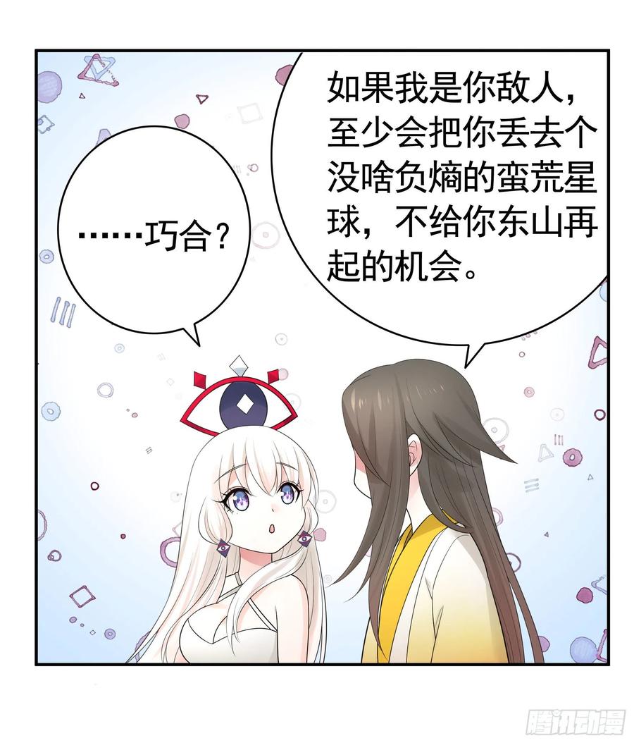 《我偏要浪》我全都要 第21页