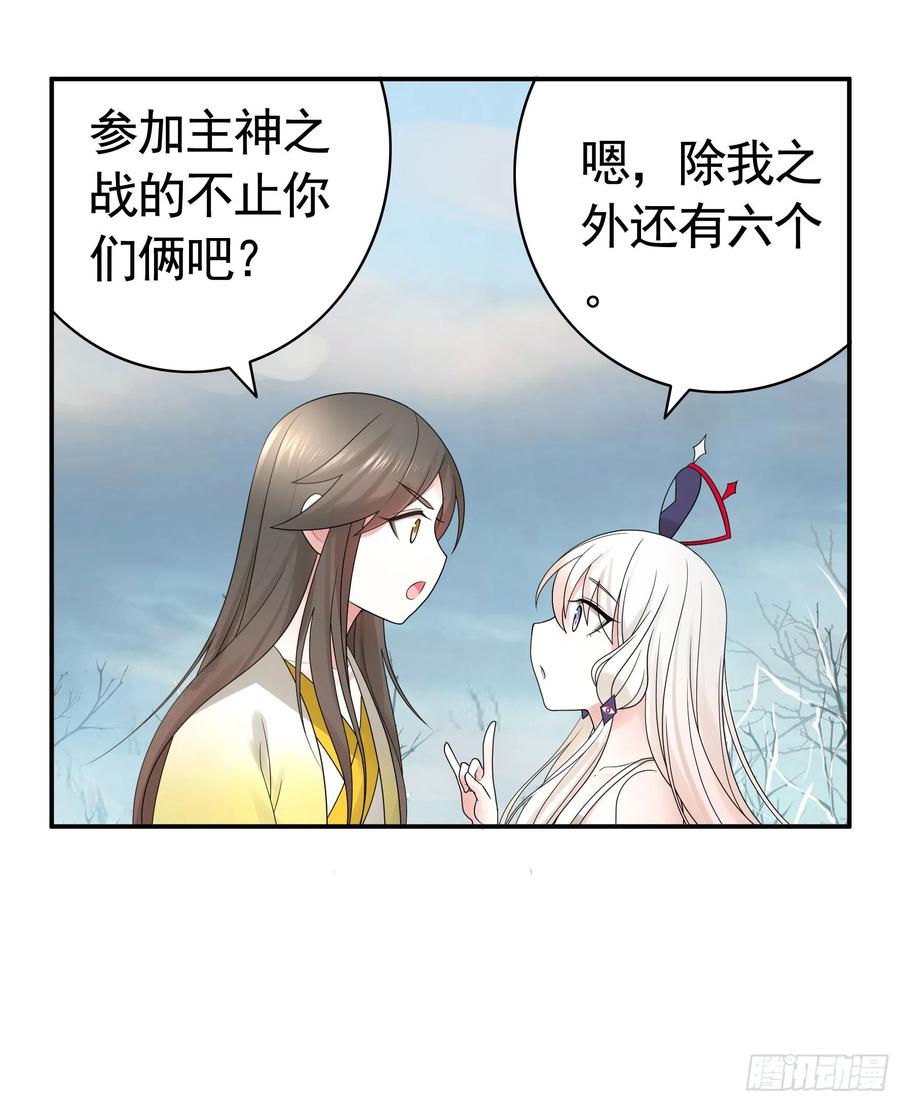 《我偏要浪》我全都要 第30页