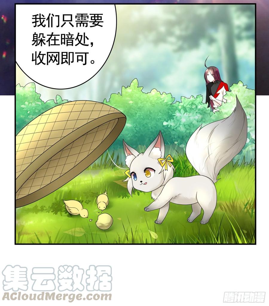 《我偏要浪》我全都要 第10页