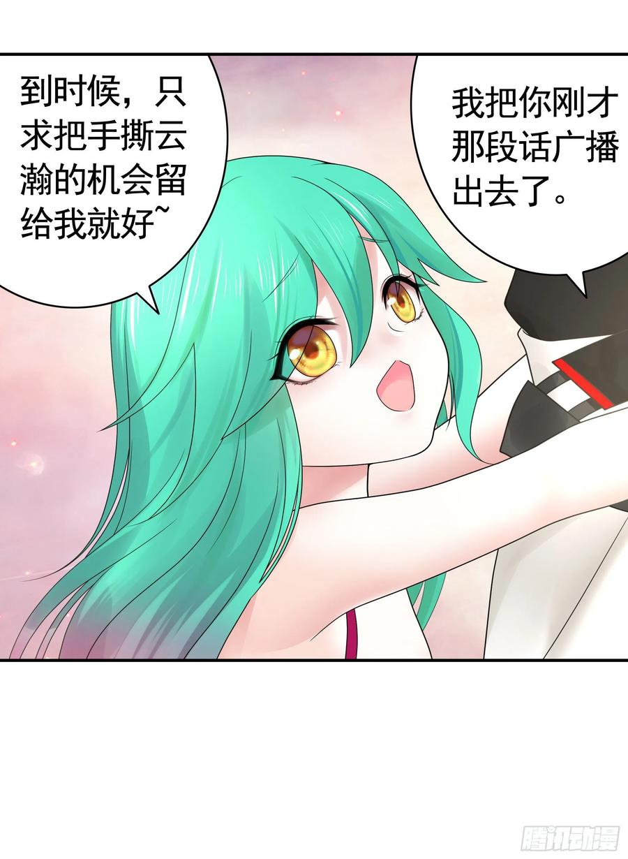 《我偏要浪》我全都要 第5页