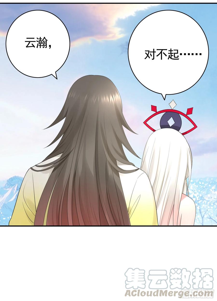 《我偏要浪》我全都要 第19页
