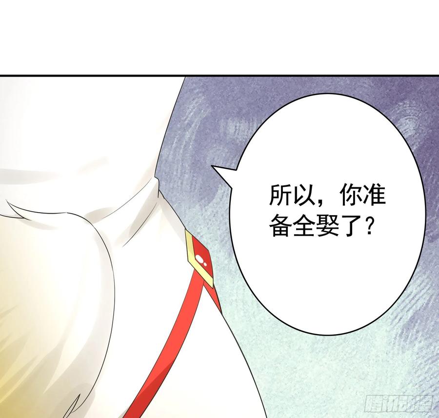 《我偏要浪》我全都要 第47页