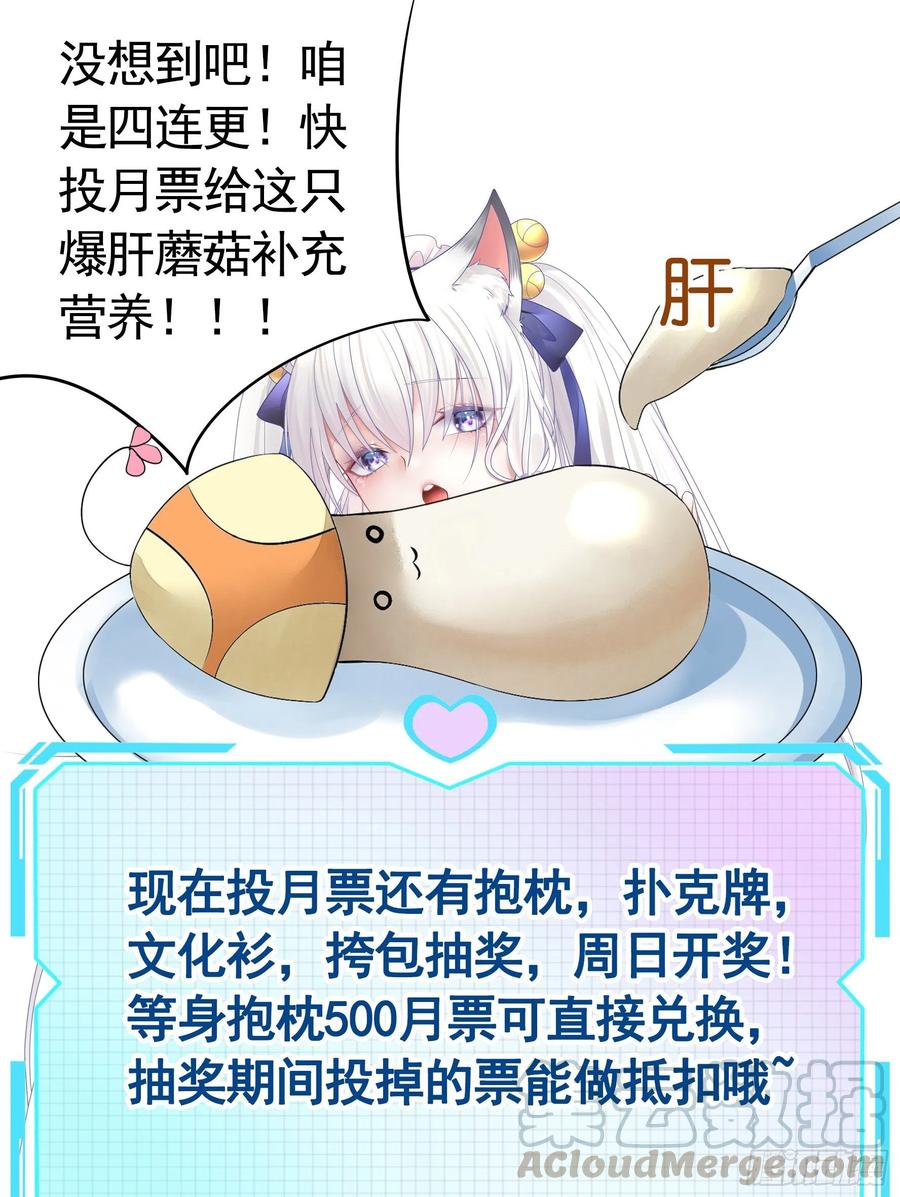 《我偏要浪》我全都要 第49页
