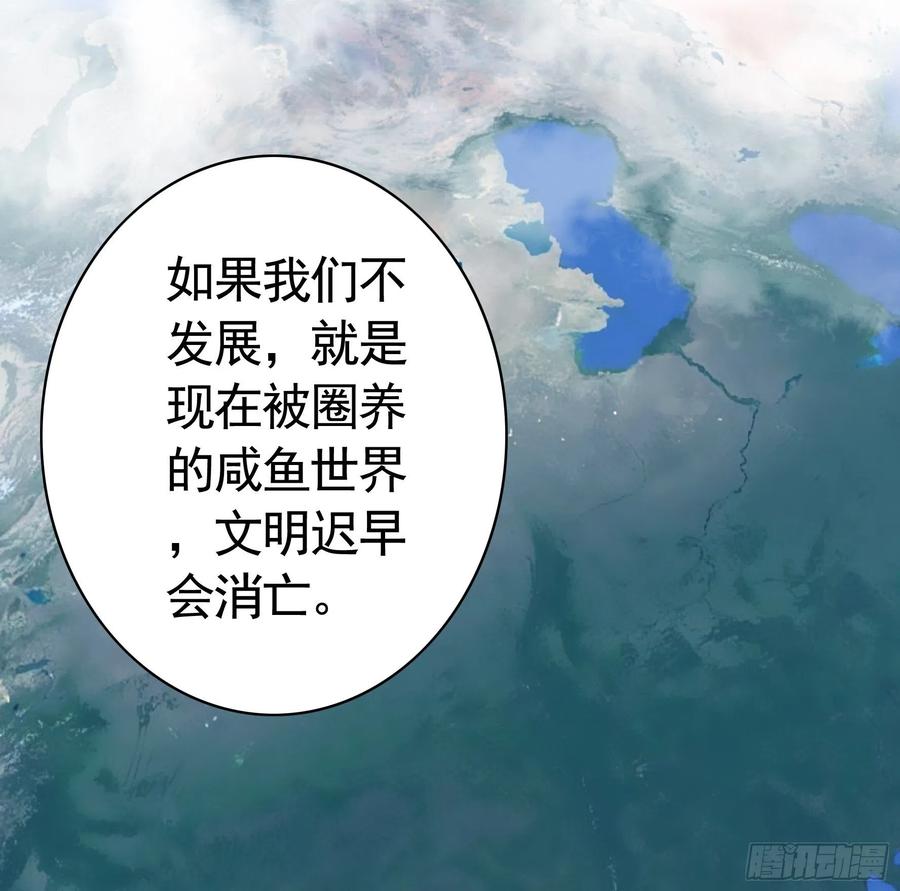 《我偏要浪》我全都要 第36页