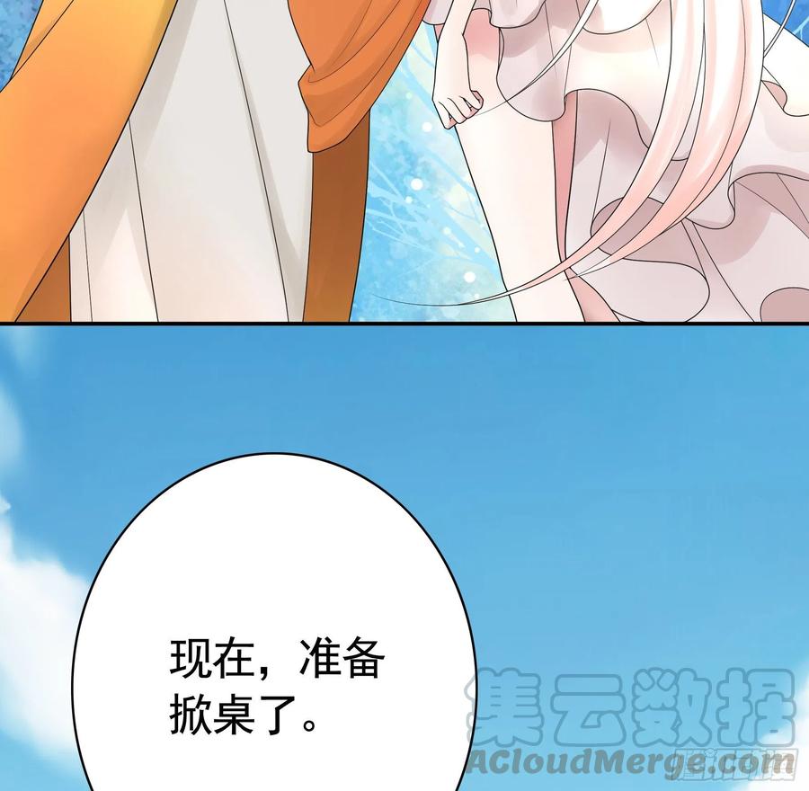 《我偏要浪》我全都要 第40页