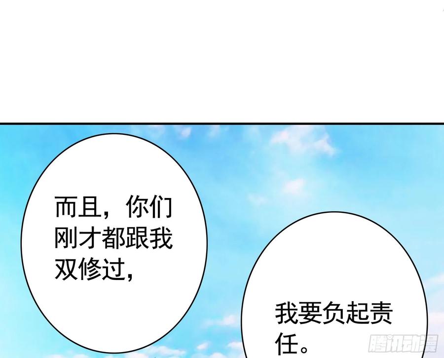 《我偏要浪》我全都要 第45页