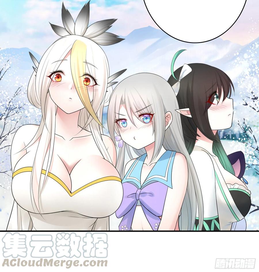《我偏要浪》我全都要 第46页