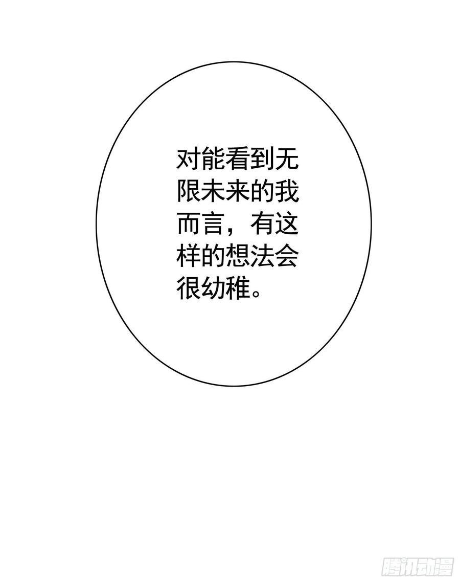 《我偏要浪》我全都要 第14页