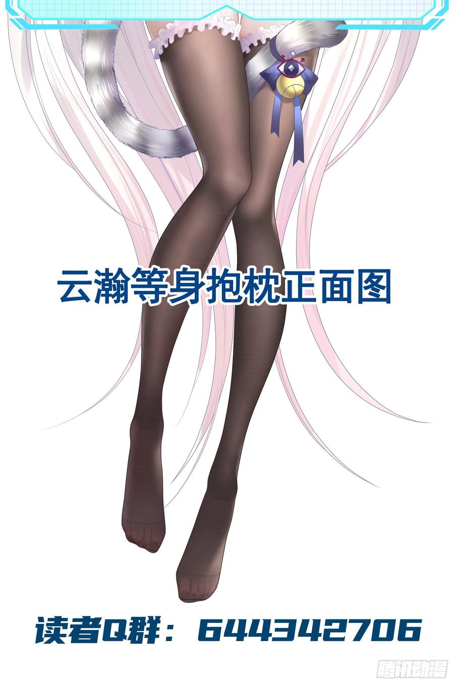 《我偏要浪》我全都要 第50页