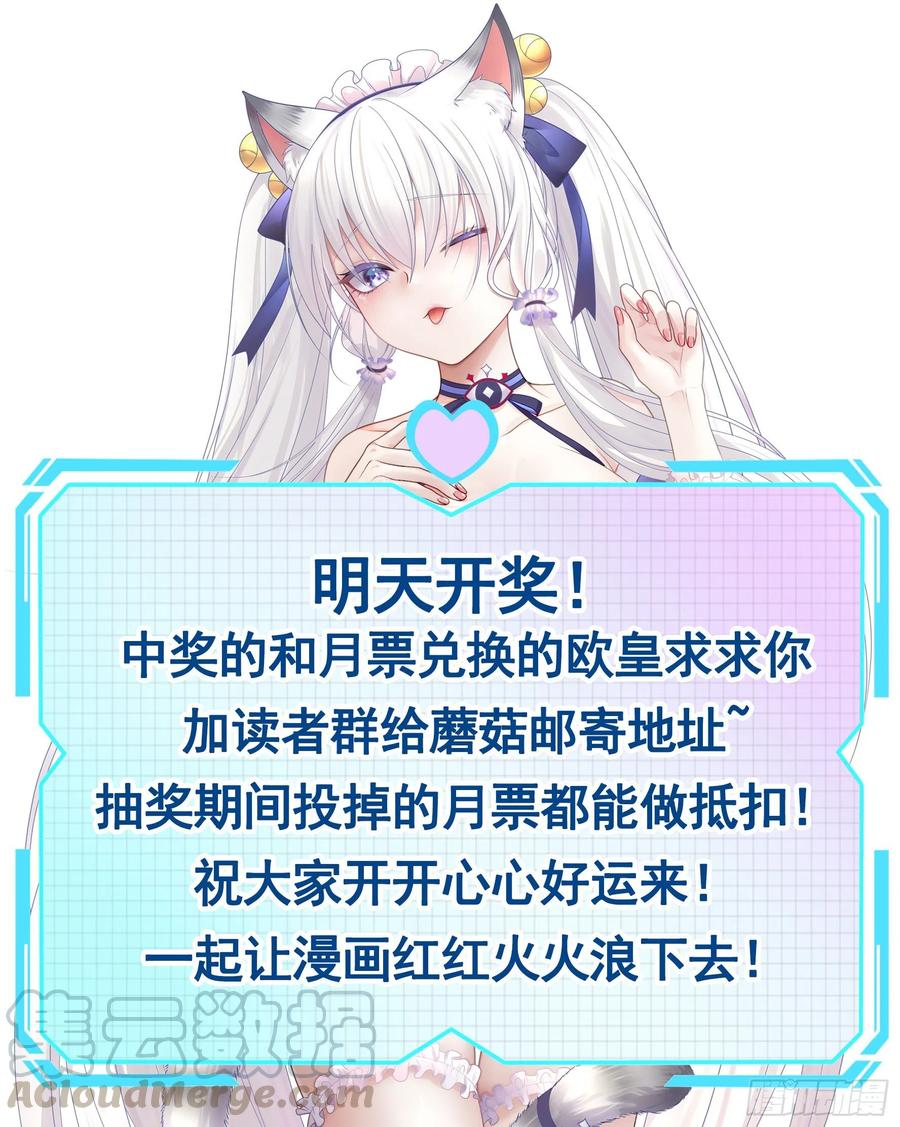 《我偏要浪》【免费】好运来祝你好运来 第5页