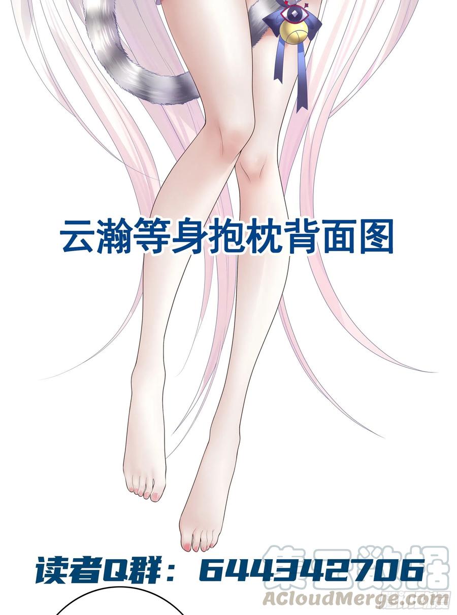 《我偏要浪》【免费】好运来祝你好运来 第6页