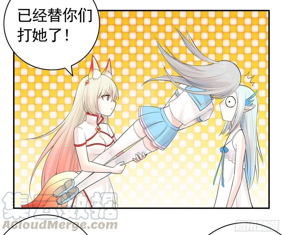 《我偏要浪》【免费】好运来祝你好运来 第2页
