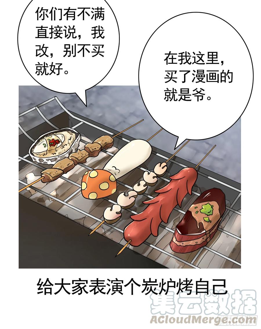 《我偏要浪》【免费】好运来祝你好运来 第7页