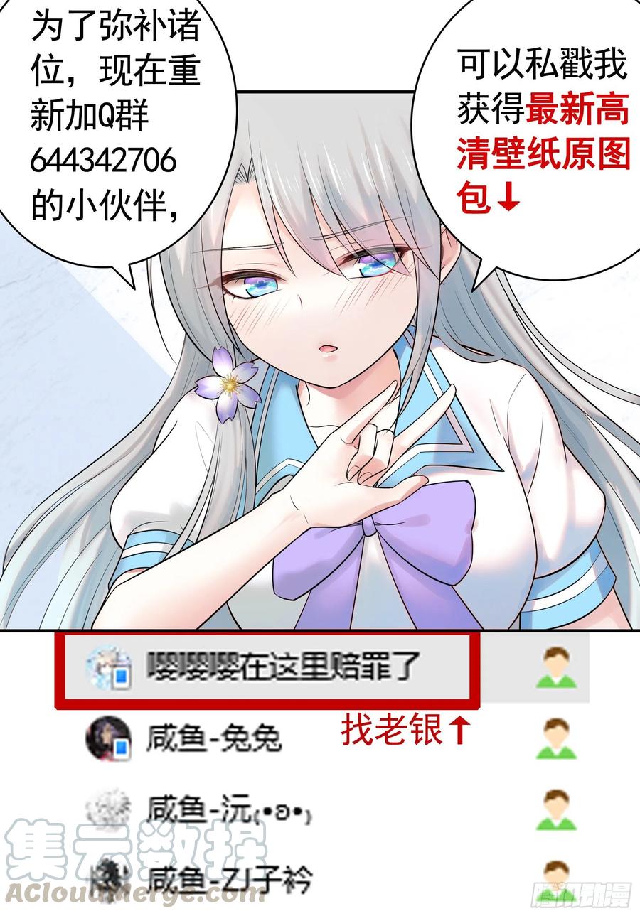 《我偏要浪》【免费】好运来祝你好运来 第3页