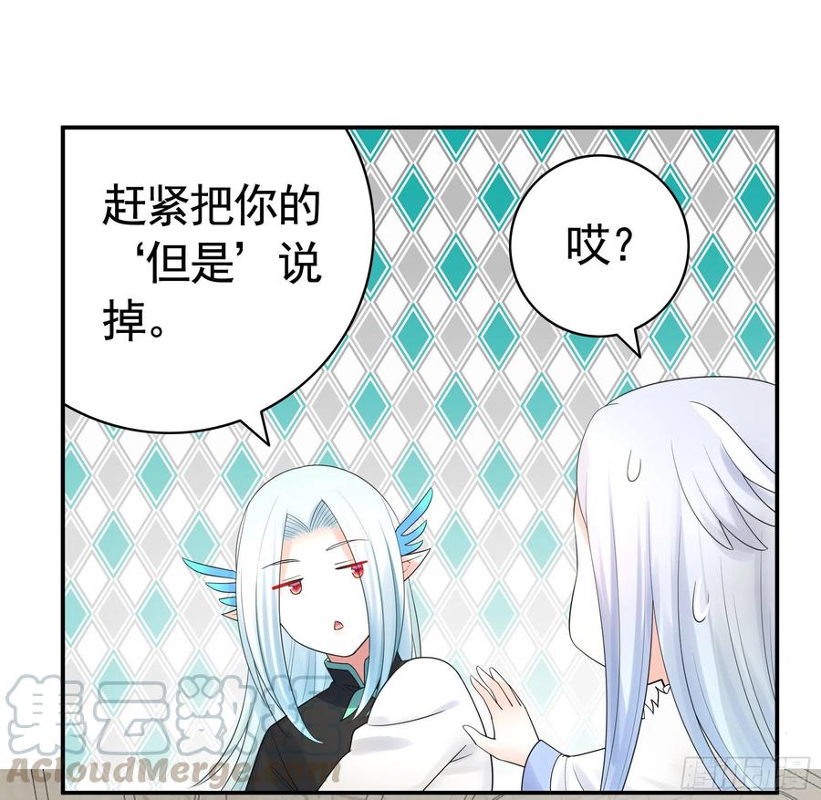 《我偏要浪》挨个提亲 第43页