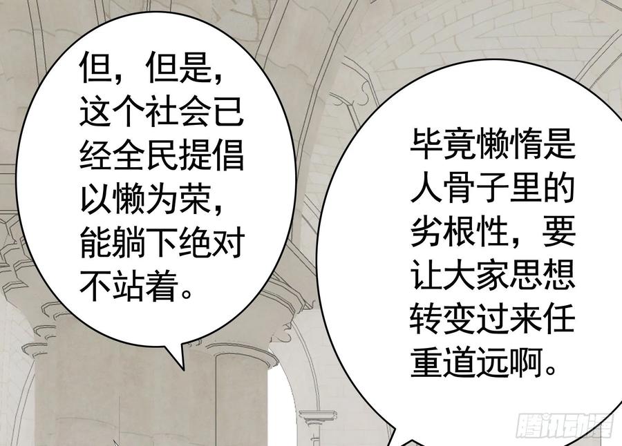 《我偏要浪》挨个提亲 第44页