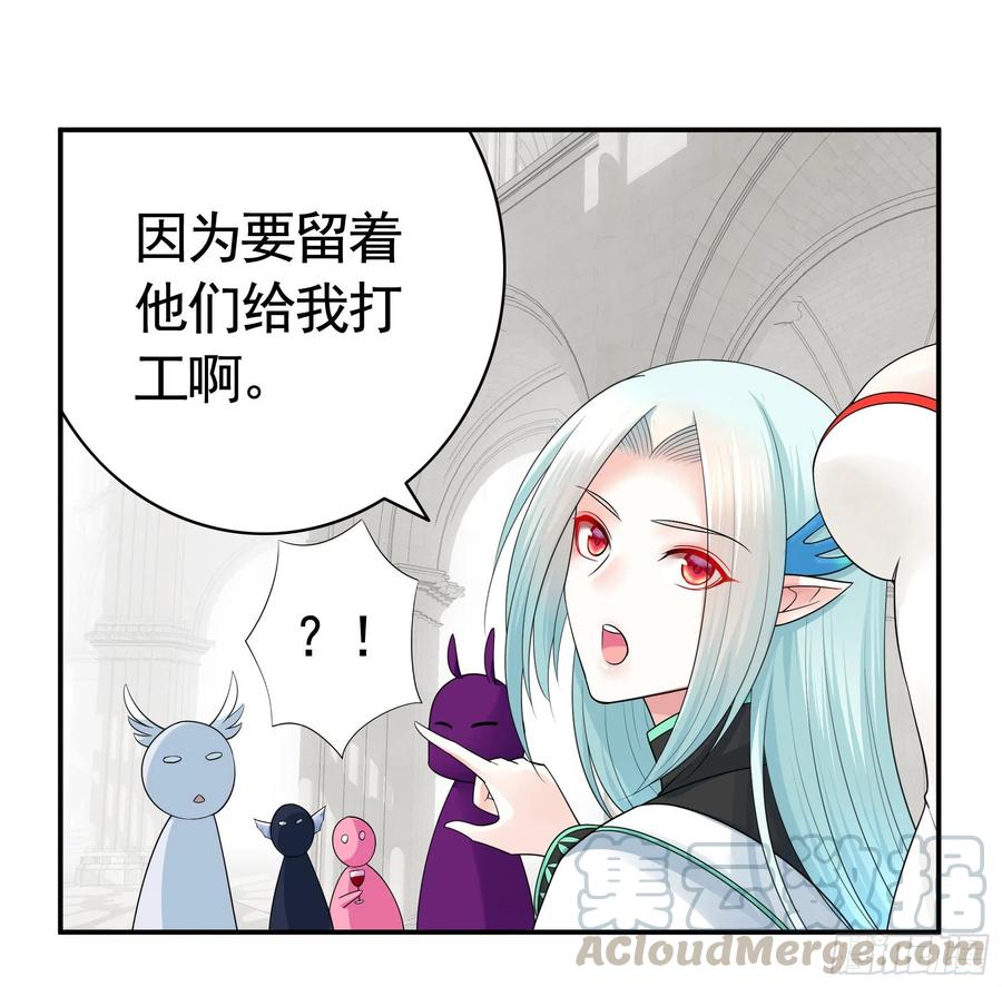 《我偏要浪》挨个提亲 第49页