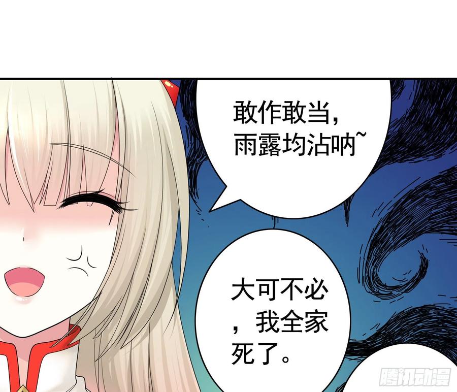 《我偏要浪》挨个提亲 第2页