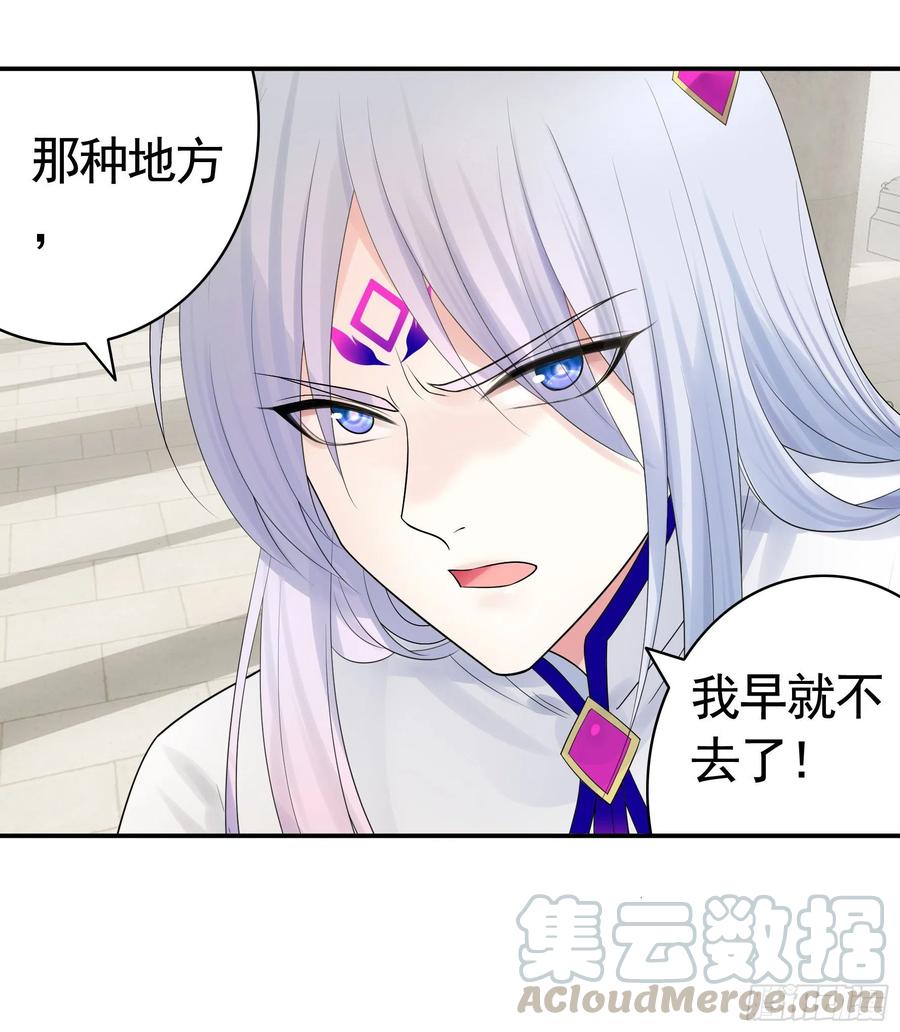 《我偏要浪》挨个提亲 第40页