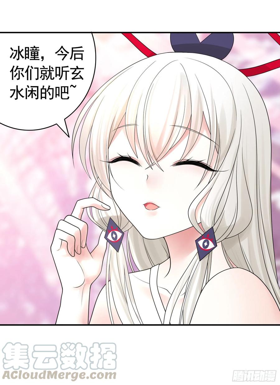 《我偏要浪》挨个提亲 第25页
