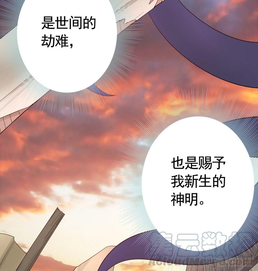 《我偏要浪》挨个提亲 第19页