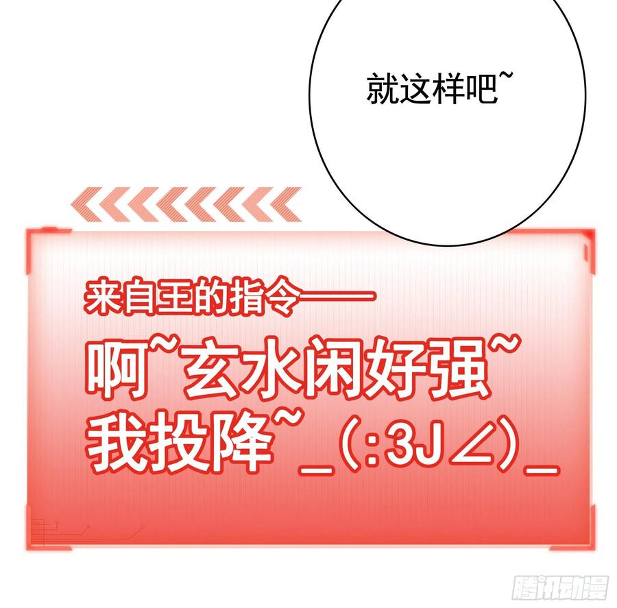 《我偏要浪》挨个提亲 第12页