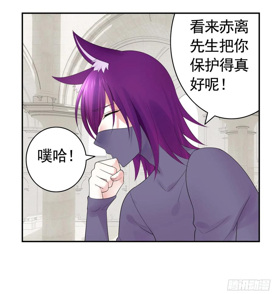 《我偏要浪》挨个提亲 第35页