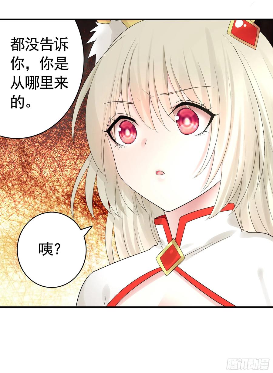 《我偏要浪》挨个提亲 第36页