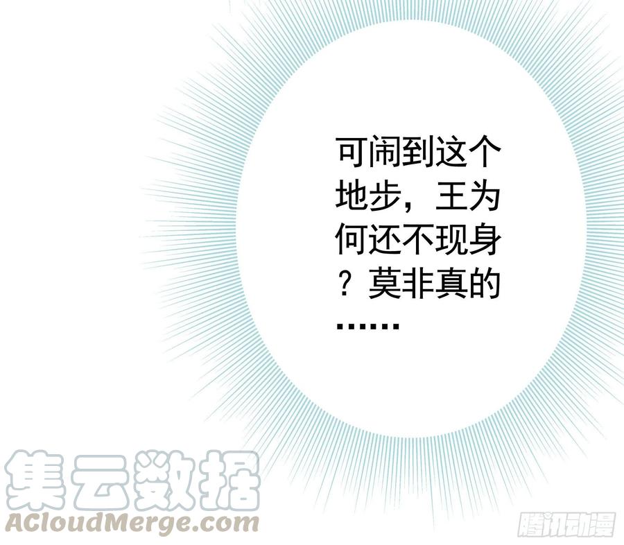 《我偏要浪》挨个提亲 第16页