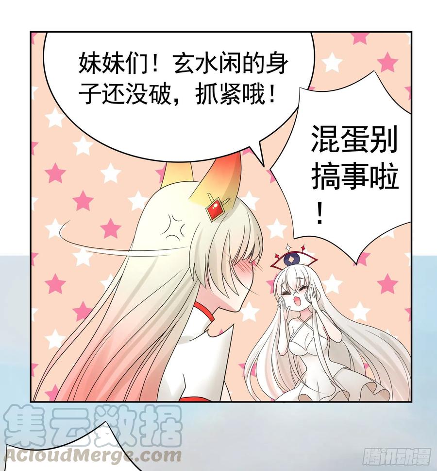 《我偏要浪》挨个提亲 第7页