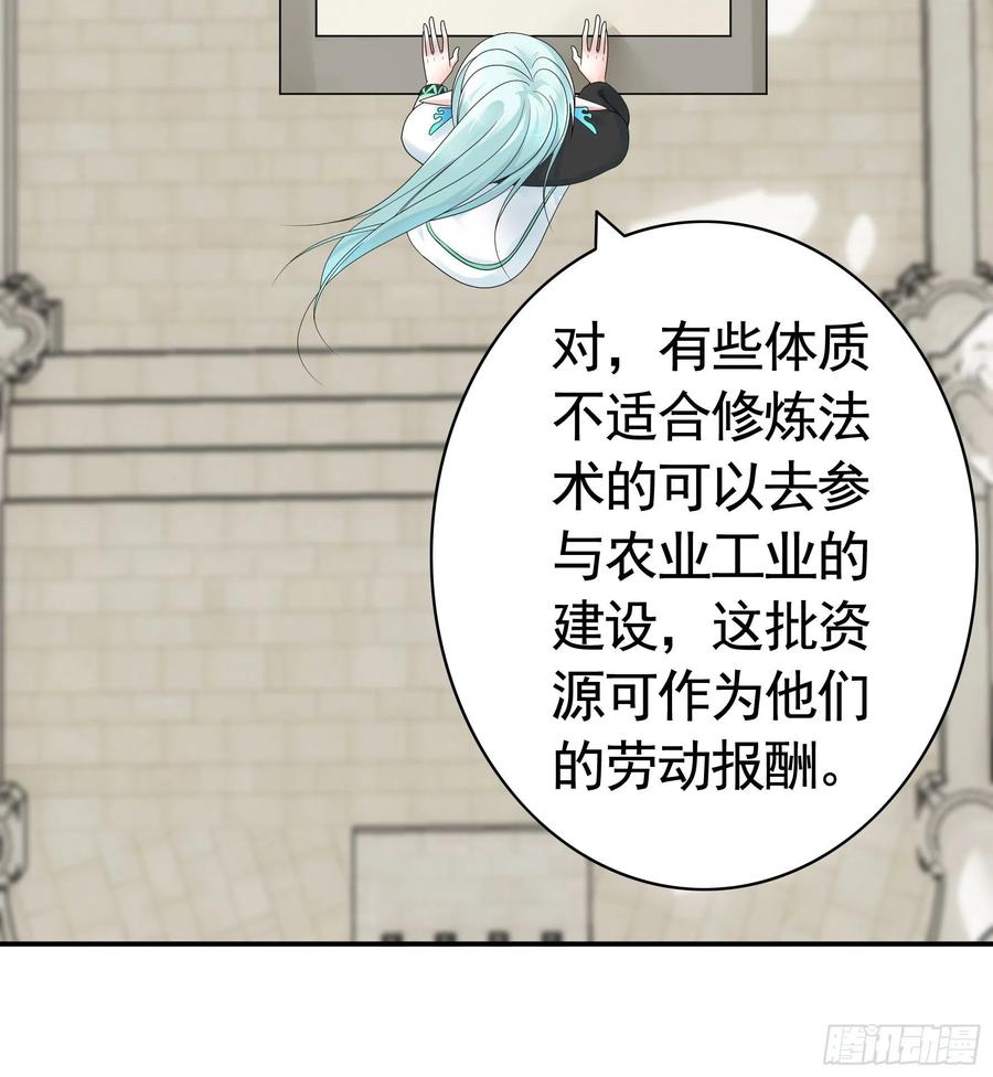 《我偏要浪》挨个提亲 第29页