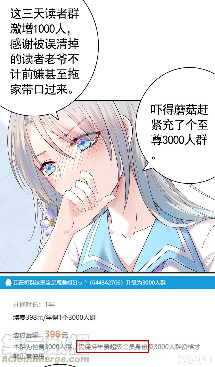 《我偏要浪》挨个提亲 第52页