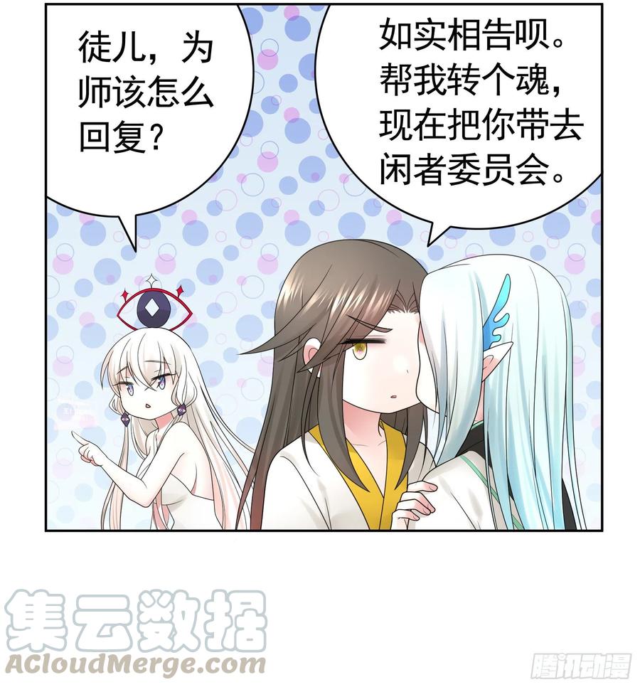 《我偏要浪》挨个提亲 第10页