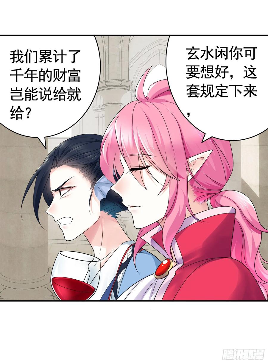 《我偏要浪》挨个提亲 第30页