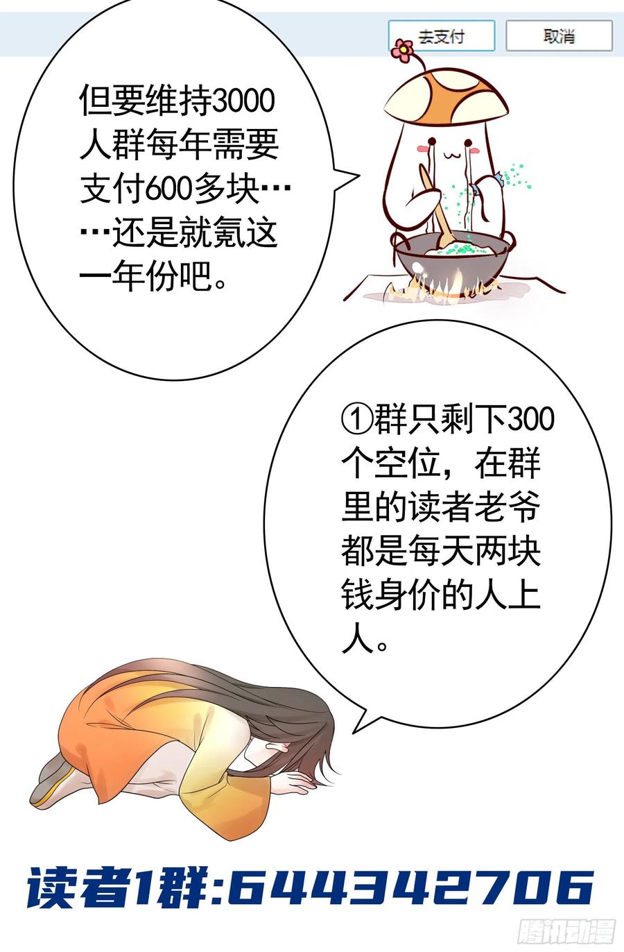 《我偏要浪》挨个提亲 第53页