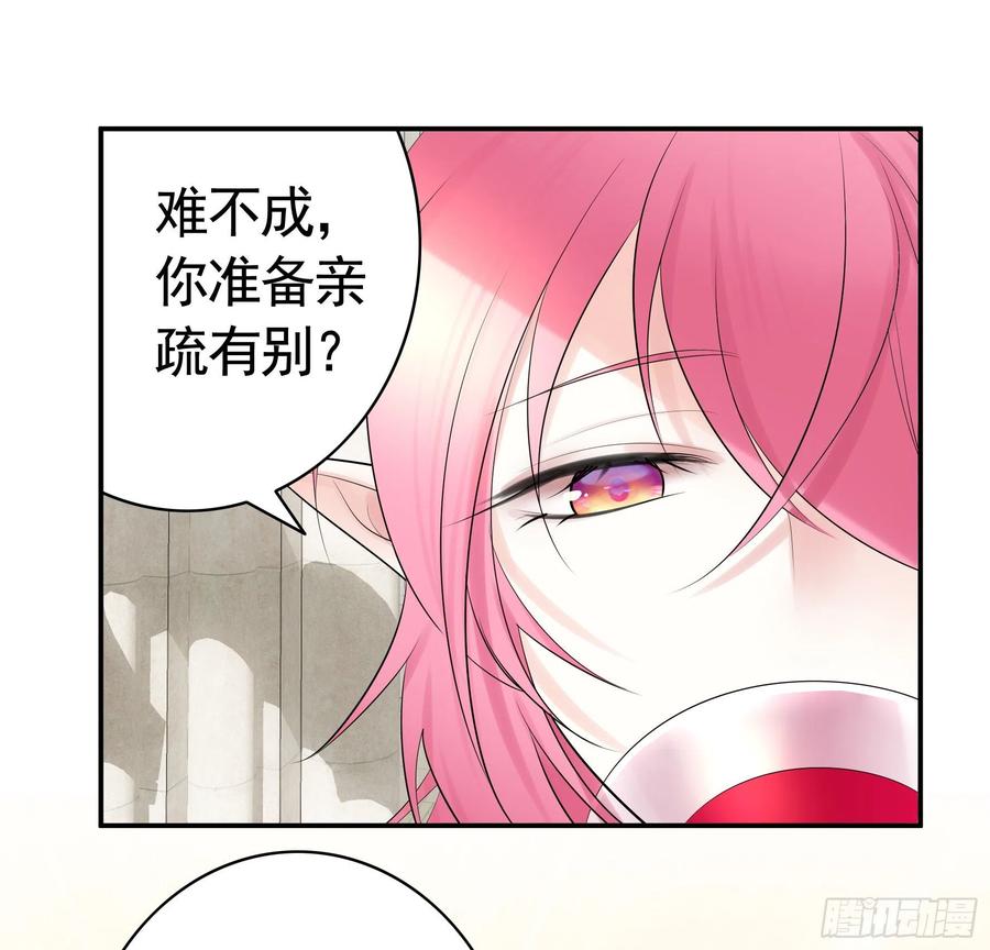 《我偏要浪》挨个提亲 第32页